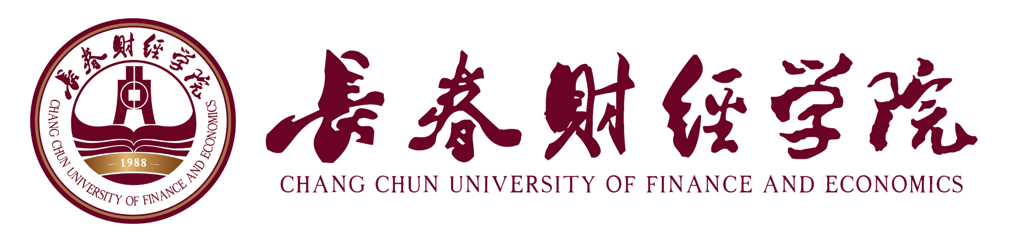 长春财经学院